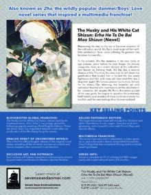 The Husky and His White Cat Shizun cover
